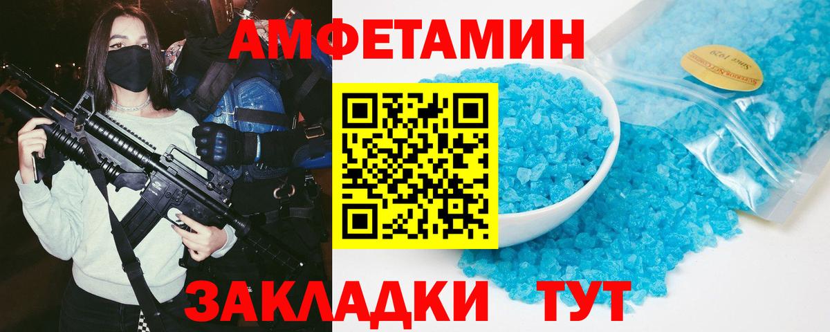 Мичуринск  OMG вход  АМФЕТАМИН  Вход с VPN  АМФ 97% 