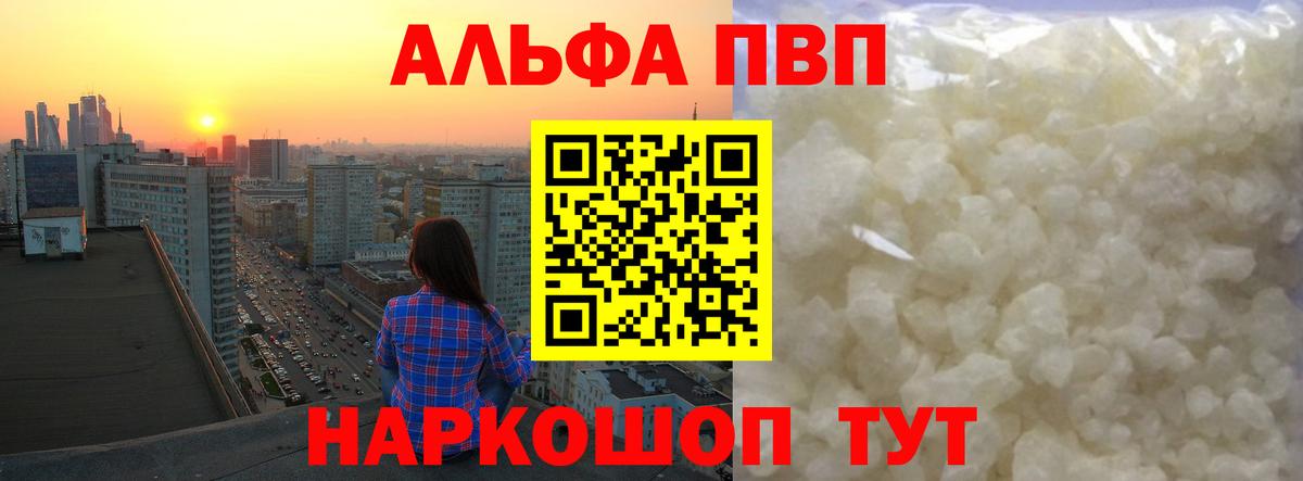 А ПВП VHQ Мичуринск