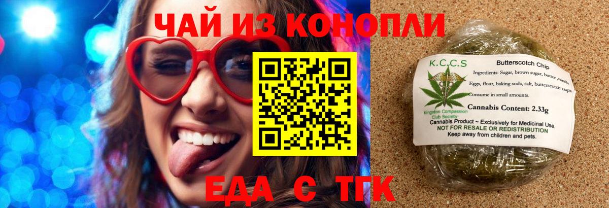 Cannafood конопля Мичуринск