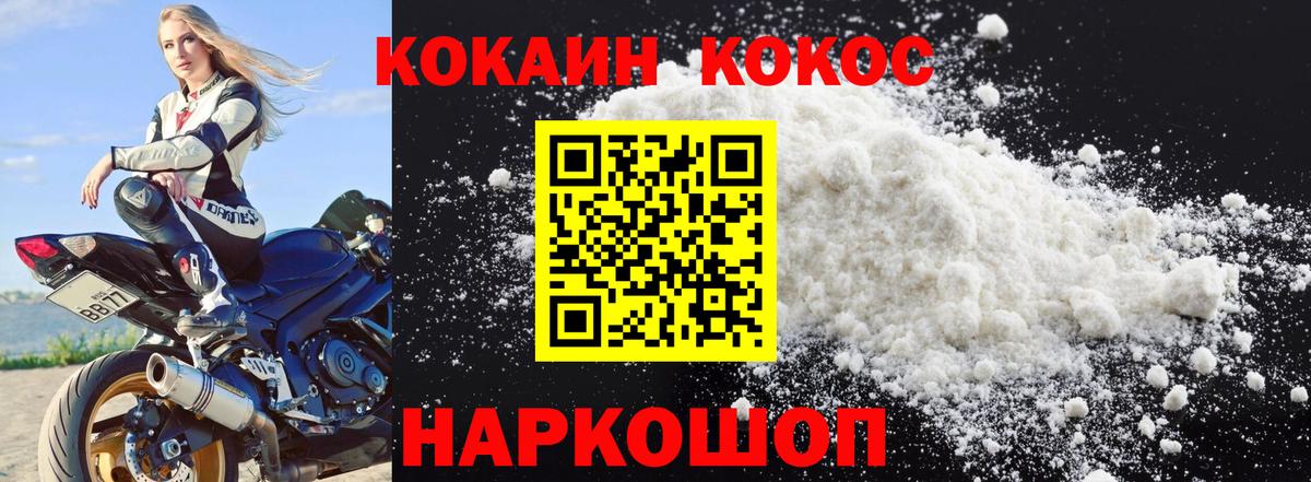 COCAIN  Кокаин 98%  Мичуринск  Вход с VPN  Кокаин Fish Scale 