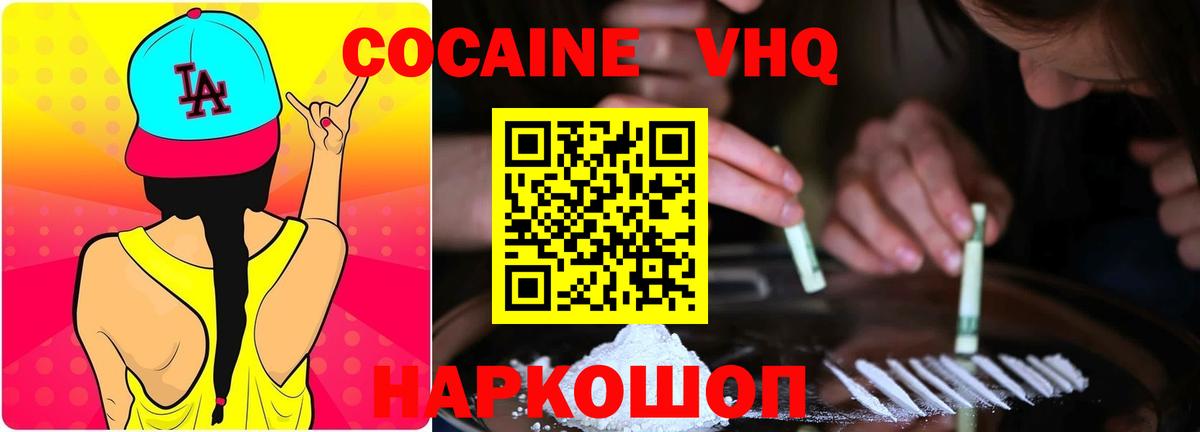 Кокаин Перу Мичуринск