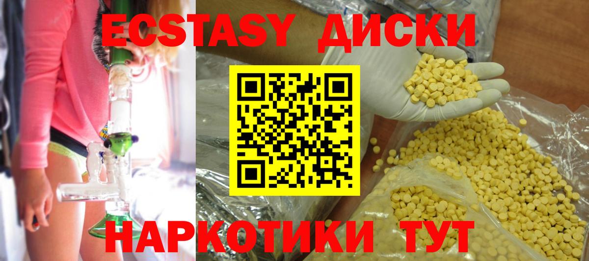 Мичуринск  Ecstasy таблы  Экстази таблы  Экстази  Вход с VPN 
