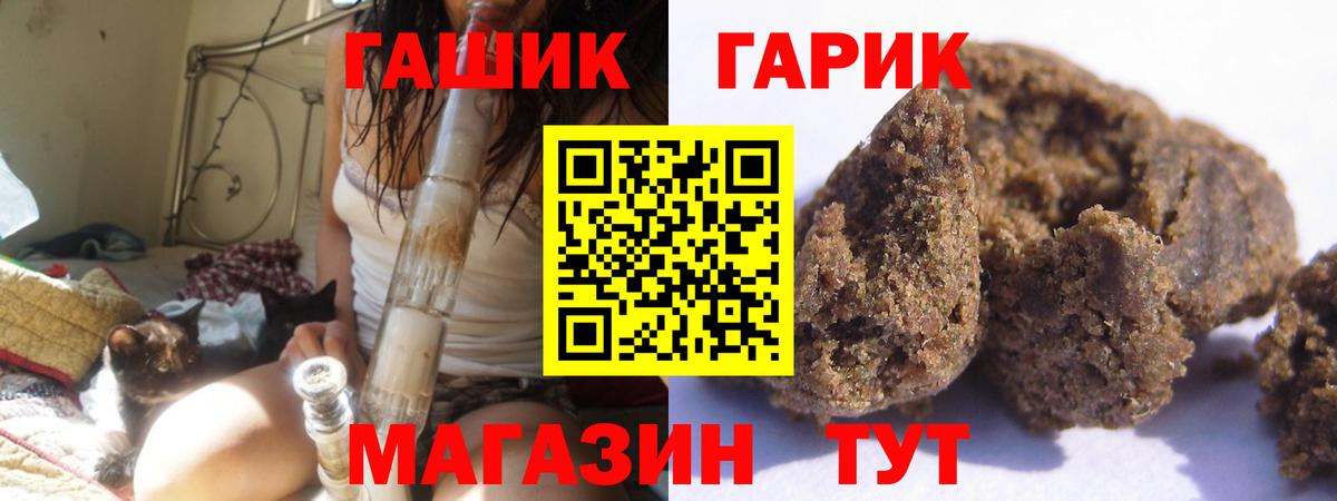 Гашиш 40% ТГК  Вход с VPN  Мичуринск  Гашиш  ГАШИШ убойный 
