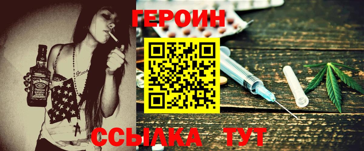 Мичуринск  ГЕРОИН Афган  Вход с VPN 