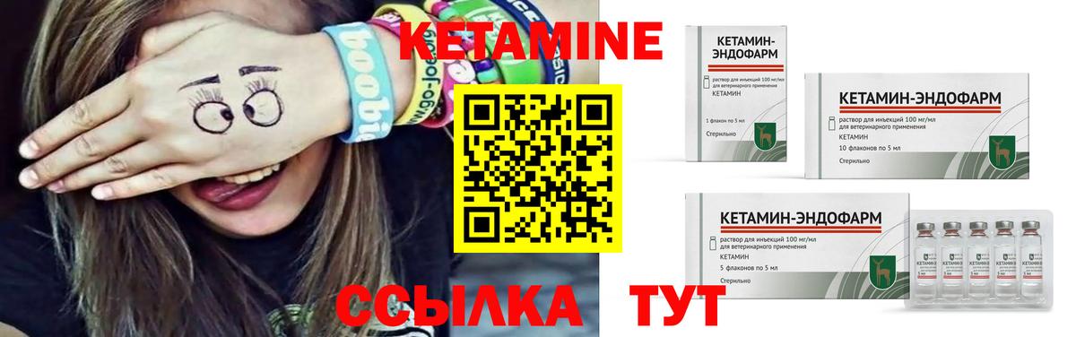 Мичуринск  КЕТАМИН VHQ  OMG tor  Вход с VPN 