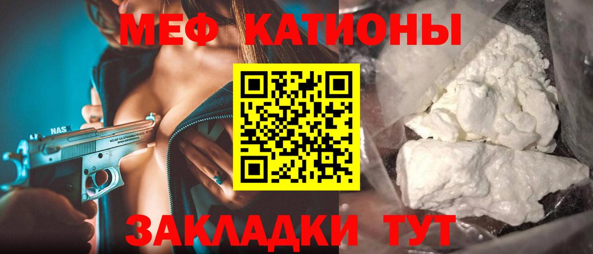 Меф кристаллы  Вход с VPN  МЯУ-МЯУ 4 MMC  МЯУ-МЯУ  МЯУ-МЯУ  продажа наркотиков  Мичуринск 