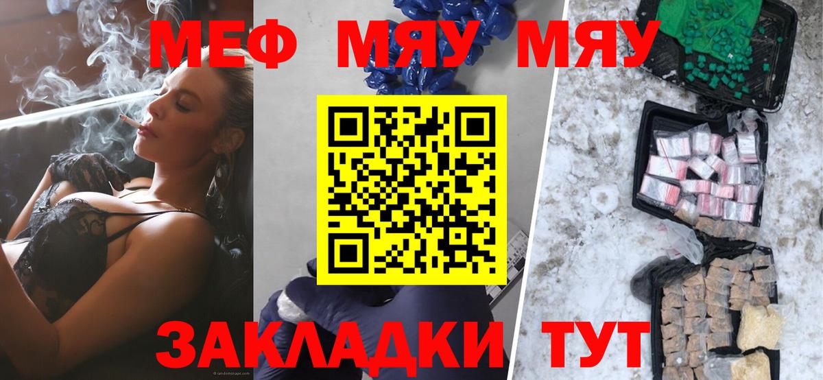 МЕФ  Мичуринск