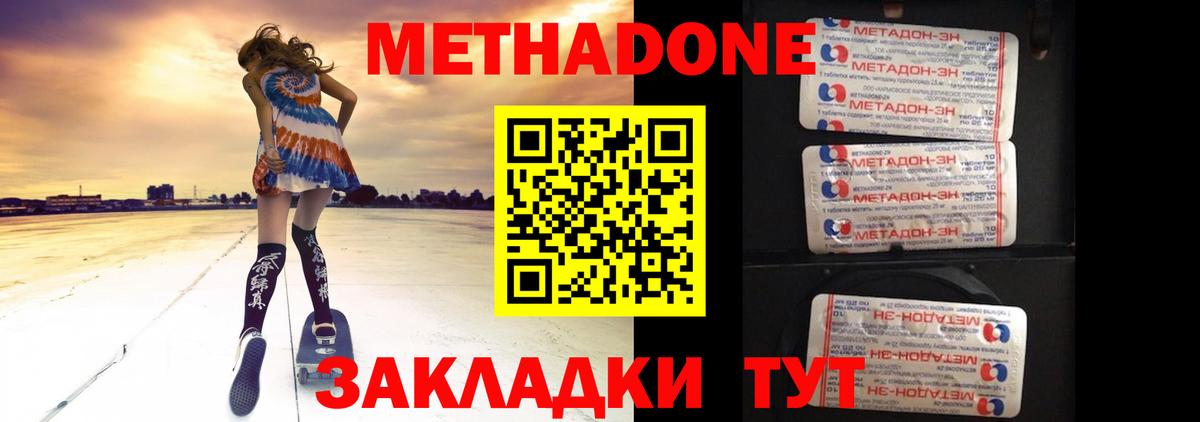 Метадон кристалл  МЕТАДОН кристалл  Мичуринск  кракен рабочий сайт  Вход с VPN 