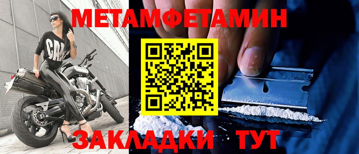Метамфетамин Methamphetamine  Метамфетамин  Вход с VPN  Мичуринск  Метамфетамин Methamphetamine 
