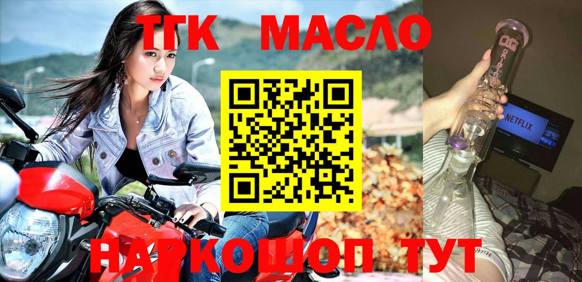 Дистиллят ТГК Wax  Вход с VPN  Мичуринск 